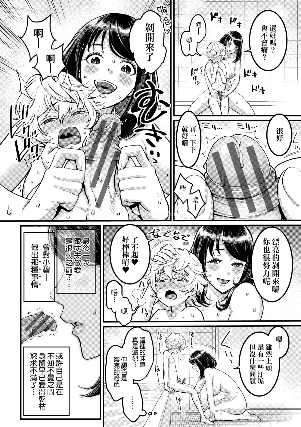 15P - [アガタ] あなたのママになりたくて｜想成为你心中最爱的马麻 [未来数位] [DL版]