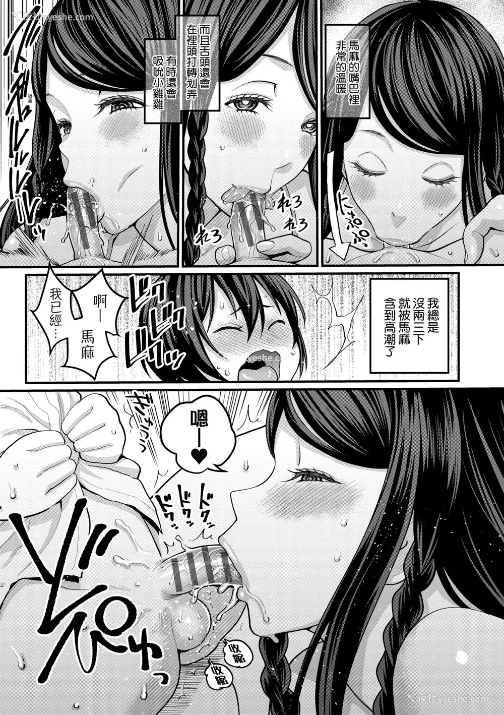 160P - [アガタ] あなたのママになりたくて｜想成为你心中最爱的马麻 [未来数位] [DL版]