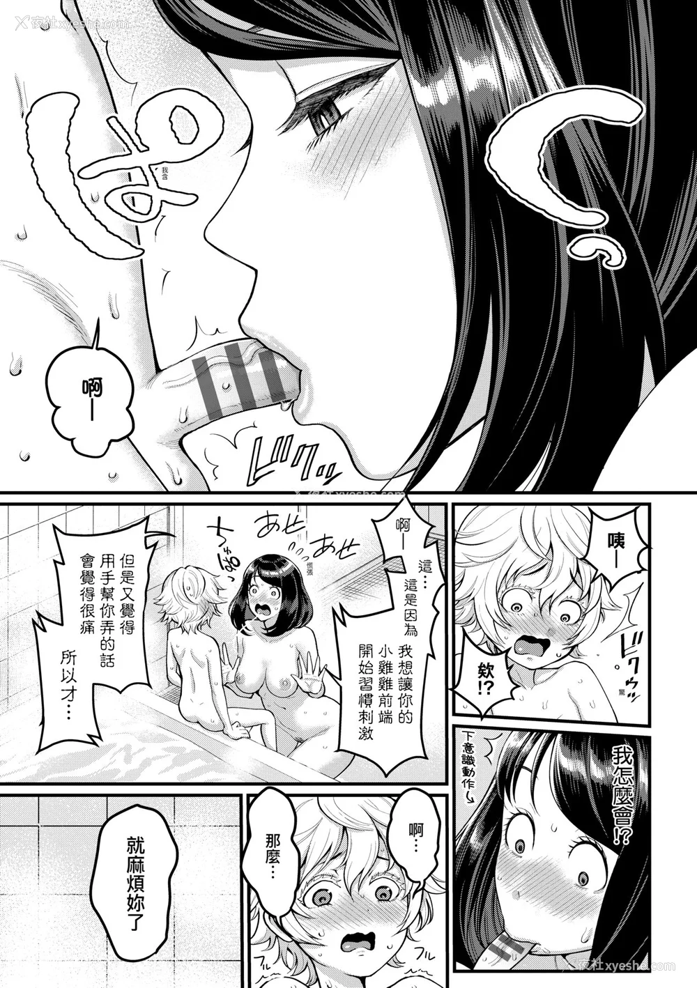 16P - [アガタ] あなたのママになりたくて｜想成为你心中最爱的马麻 [未来数位] [DL版]