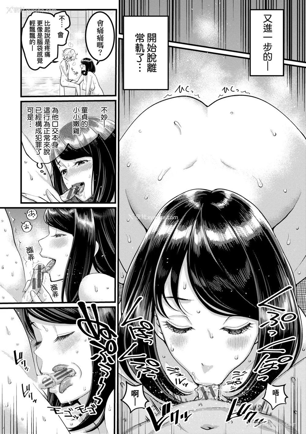 17P - [アガタ] あなたのママになりたくて｜想成为你心中最爱的马麻 [未来数位] [DL版]