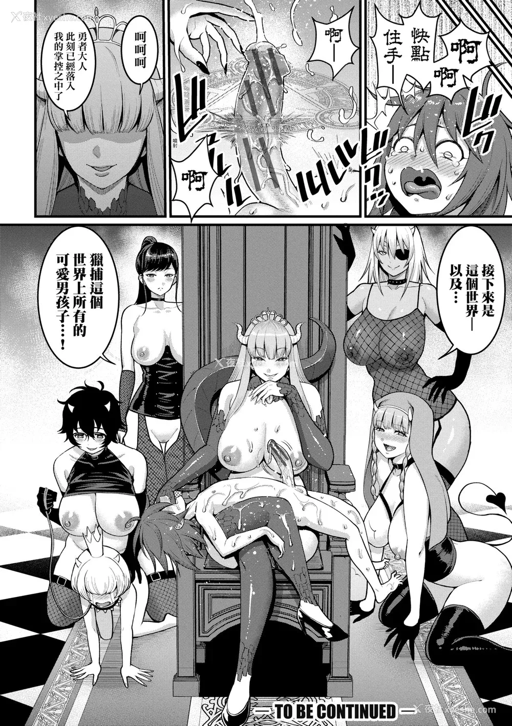 191P - [アガタ] あなたのママになりたくて｜想成为你心中最爱的马麻 [未来数位] [DL版]
