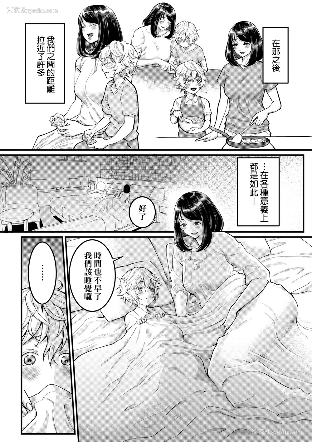 21P - [アガタ] あなたのママになりたくて｜想成为你心中最爱的马麻 [未来数位] [DL版]