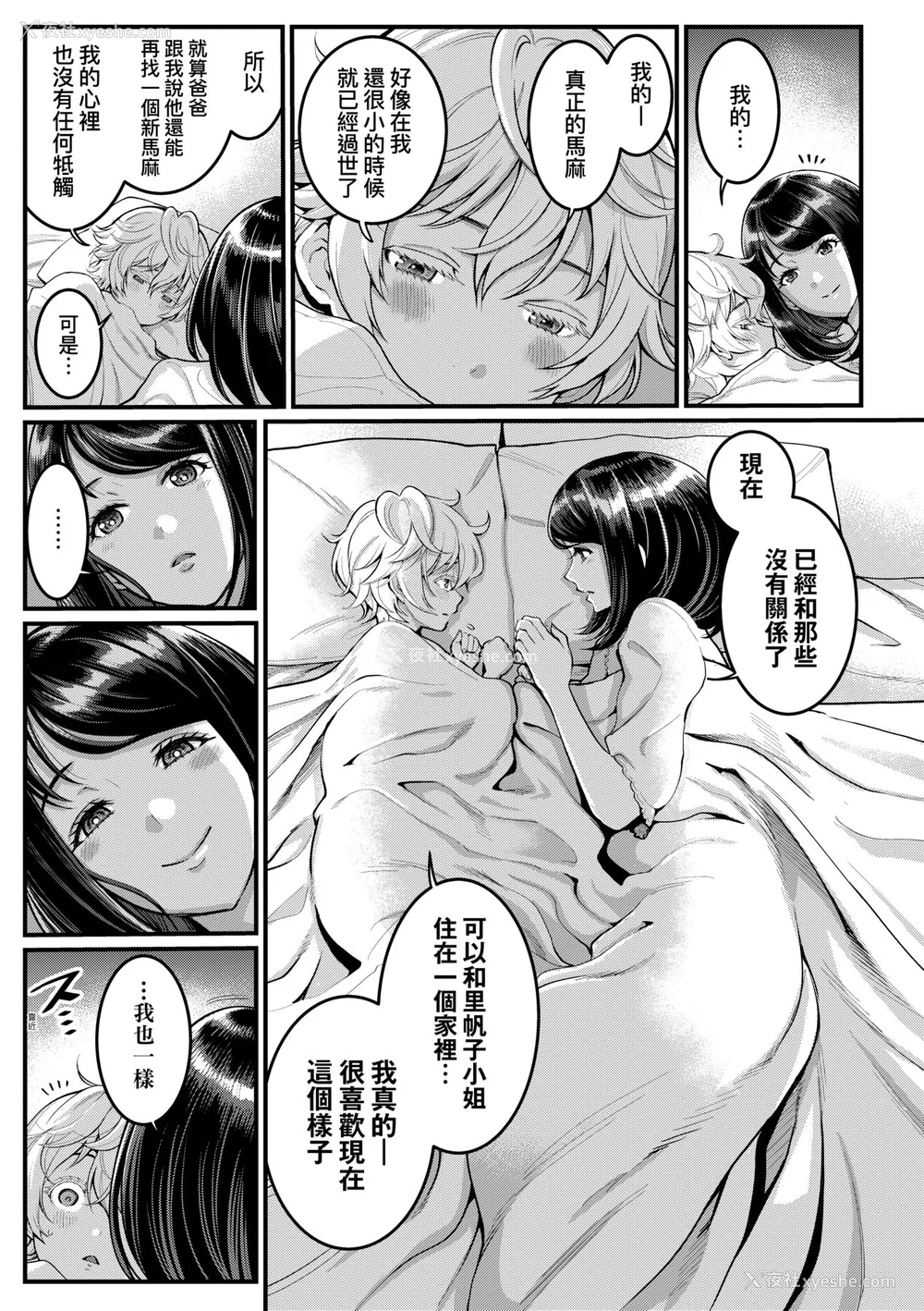 22P - [アガタ] あなたのママになりたくて｜想成为你心中最爱的马麻 [未来数位] [DL版]