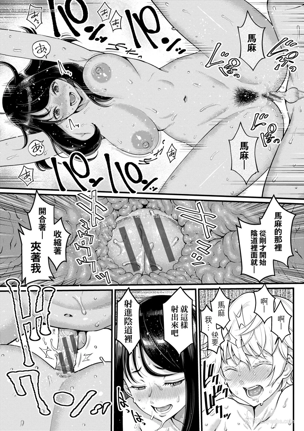 29P - [アガタ] あなたのママになりたくて｜想成为你心中最爱的马麻 [未来数位] [DL版]