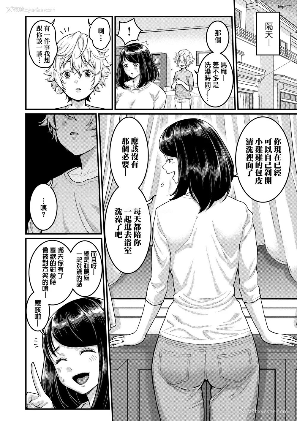 35P - [アガタ] あなたのママになりたくて｜想成为你心中最爱的马麻 [未来数位] [DL版]