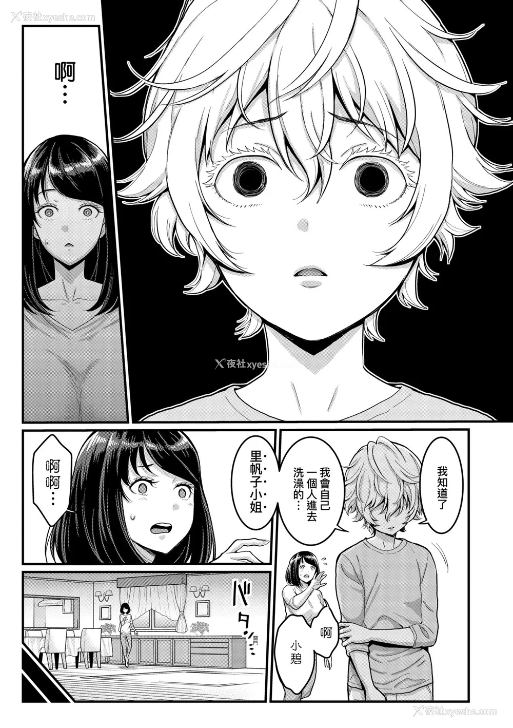 36P - [アガタ] あなたのママになりたくて｜想成为你心中最爱的马麻 [未来数位] [DL版]