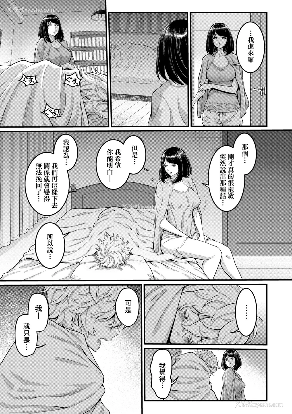 38P - [アガタ] あなたのママになりたくて｜想成为你心中最爱的马麻 [未来数位] [DL版]