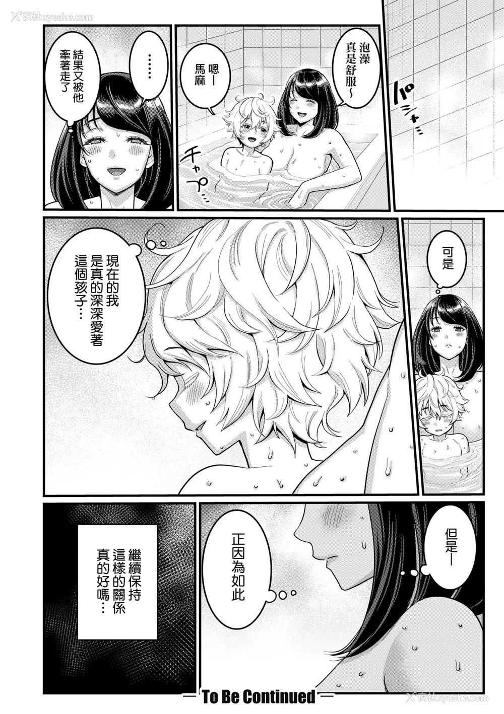 55P - [アガタ] あなたのママになりたくて｜想成为你心中最爱的马麻 [未来数位] [DL版]