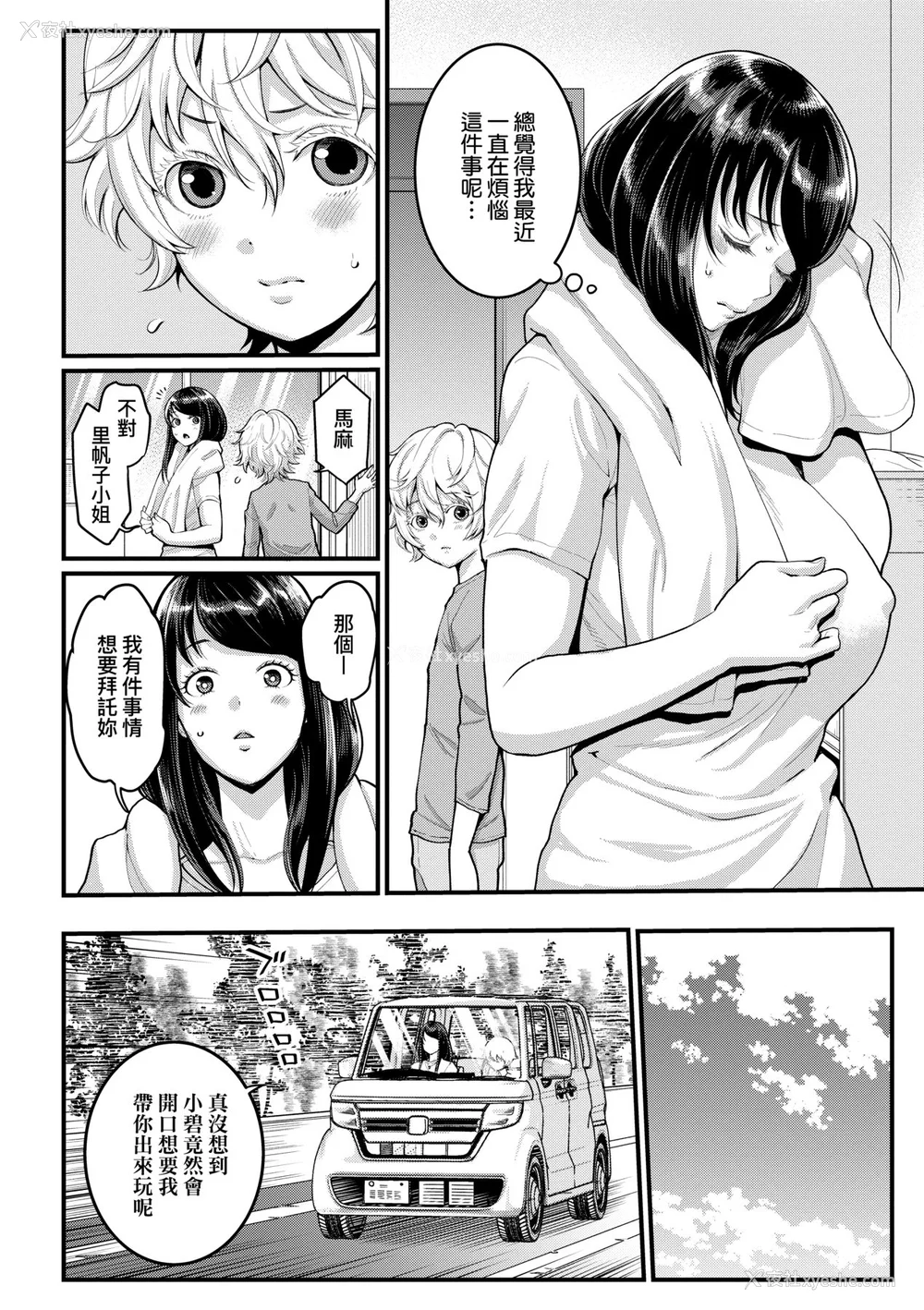 57P - [アガタ] あなたのママになりたくて｜想成为你心中最爱的马麻 [未来数位] [DL版]