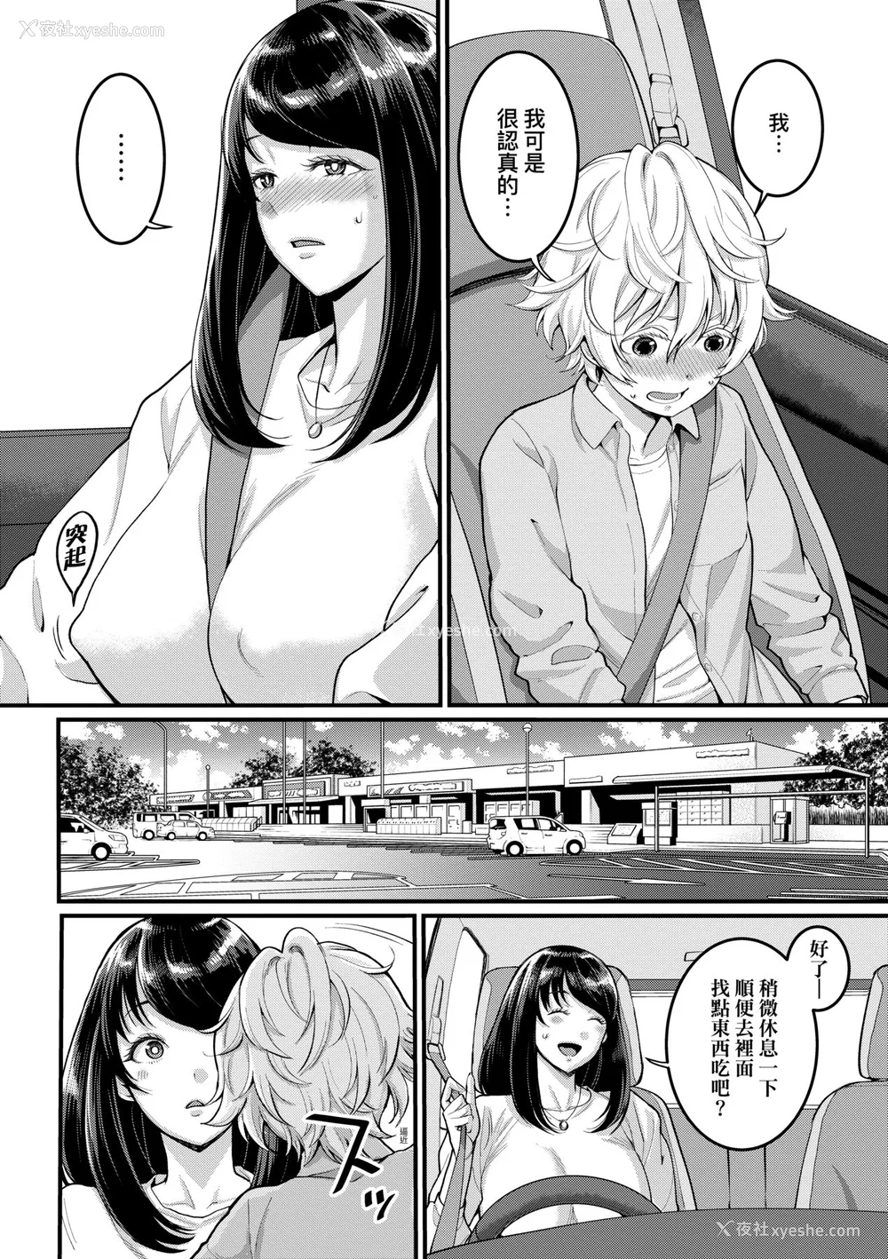 59P - [アガタ] あなたのママになりたくて｜想成为你心中最爱的马麻 [未来数位] [DL版]