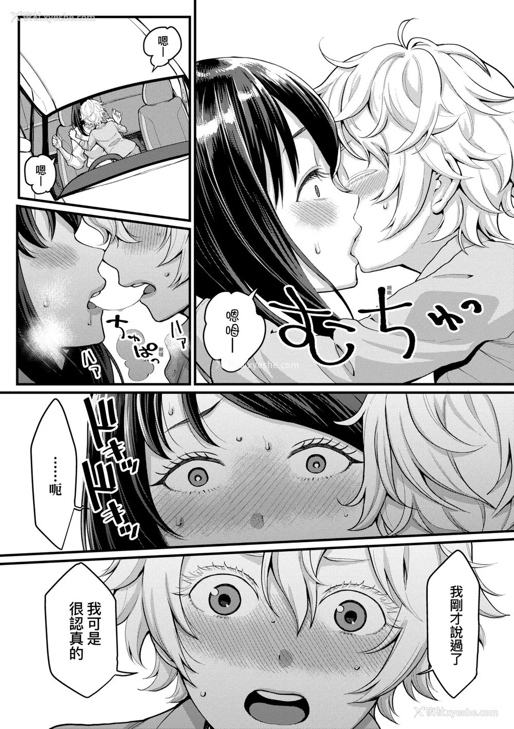 60P - [アガタ] あなたのママになりたくて｜想成为你心中最爱的马麻 [未来数位] [DL版]