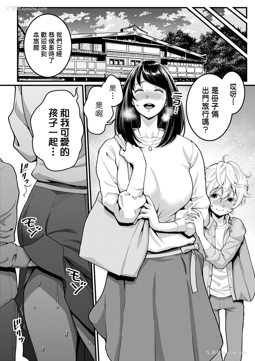 69P - [アガタ] あなたのママになりたくて｜想成为你心中最爱的马麻 [未来数位] [DL版]
