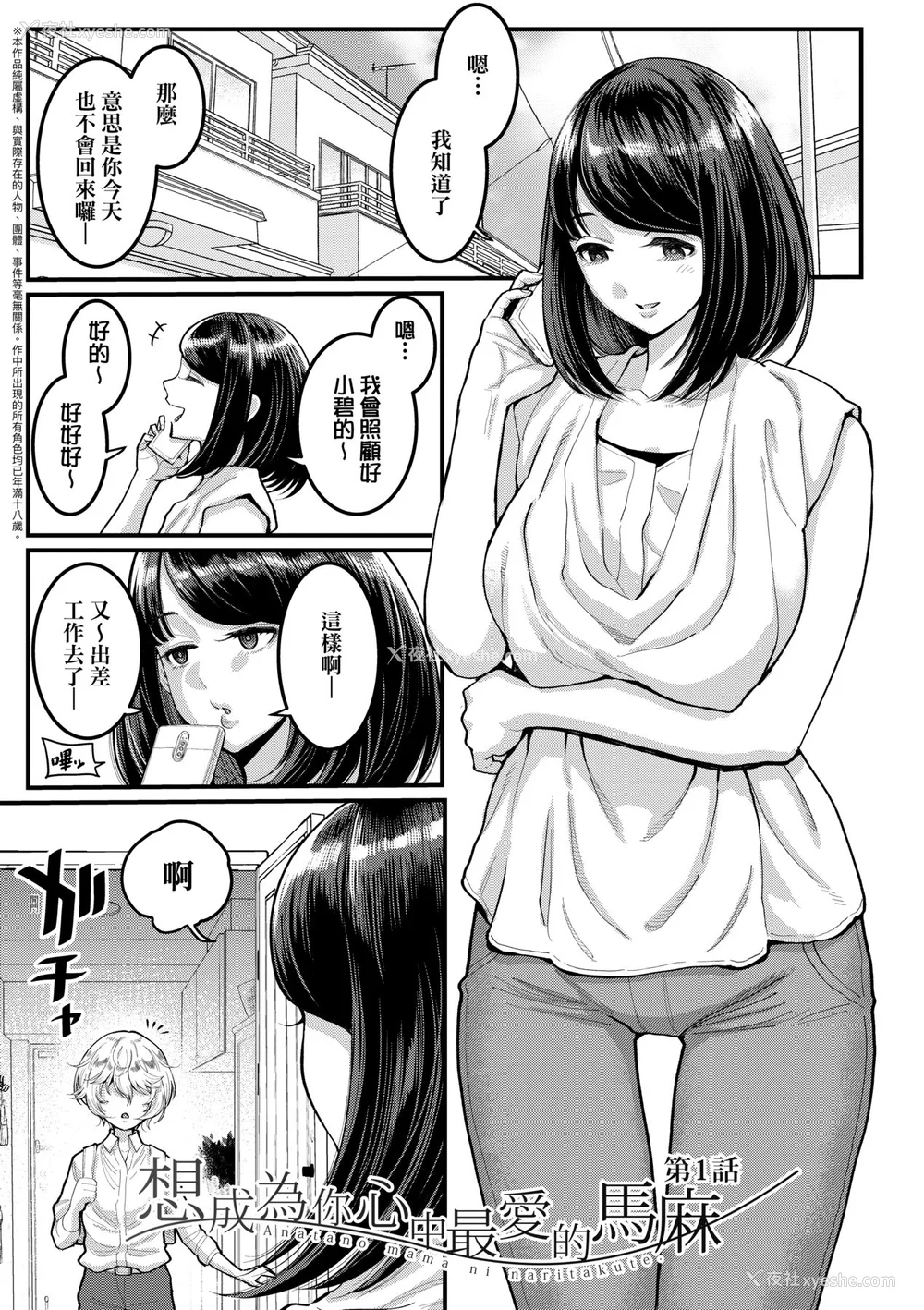 6P - [アガタ] あなたのママになりたくて｜想成为你心中最爱的马麻 [未来数位] [DL版]