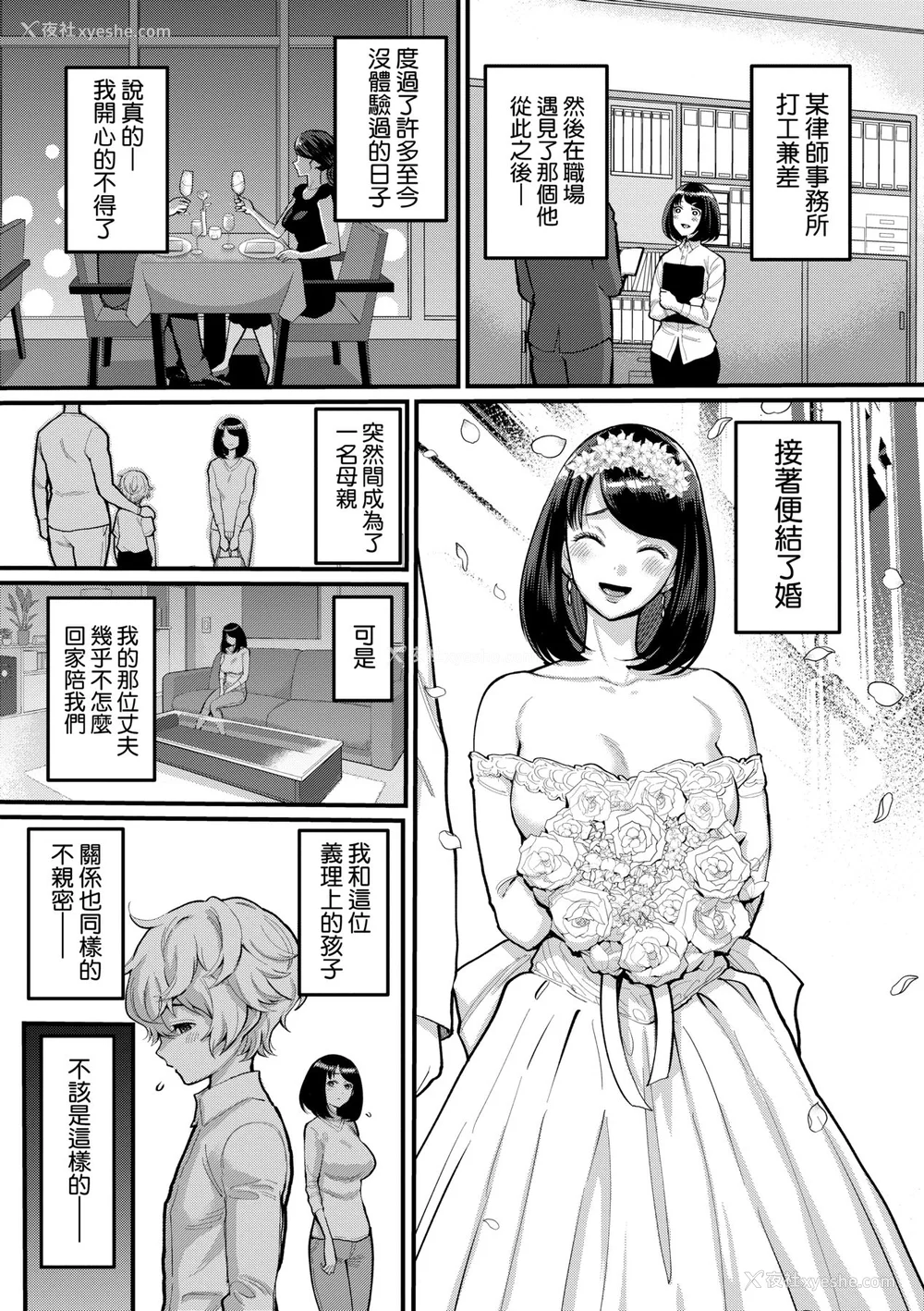 8P - [アガタ] あなたのママになりたくて｜想成为你心中最爱的马麻 [未来数位] [DL版]