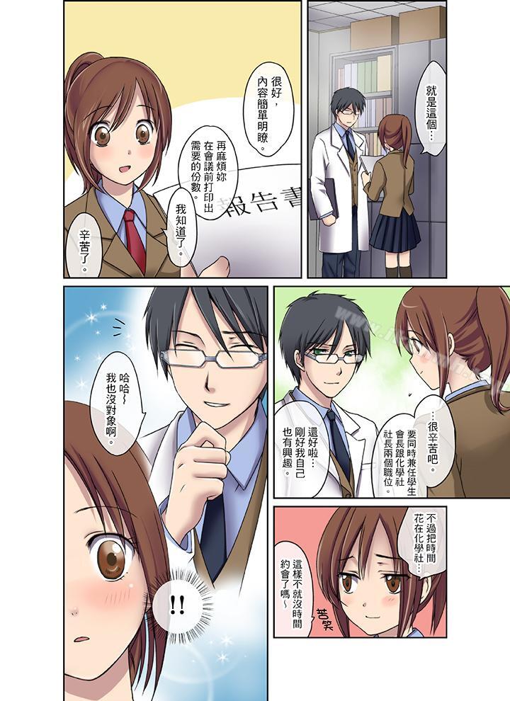 5P - 学生会室是性爱与春药的邪恶大本营