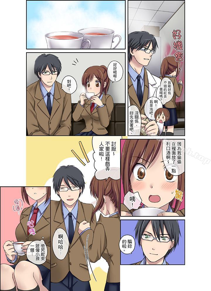 6P - 学生会室是性爱与春药的邪恶大本营