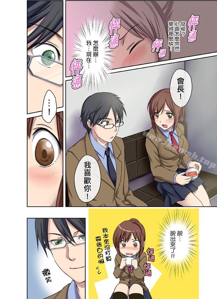 7P - 学生会室是性爱与春药的邪恶大本营