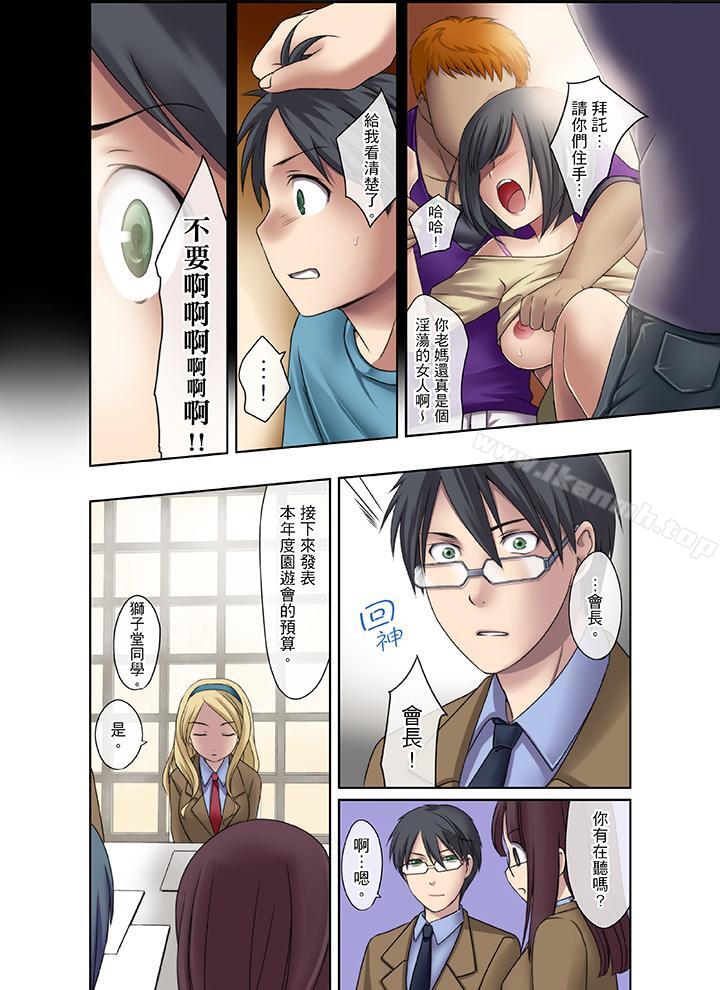 10P - 学生会室是性爱与春药的邪恶大本营