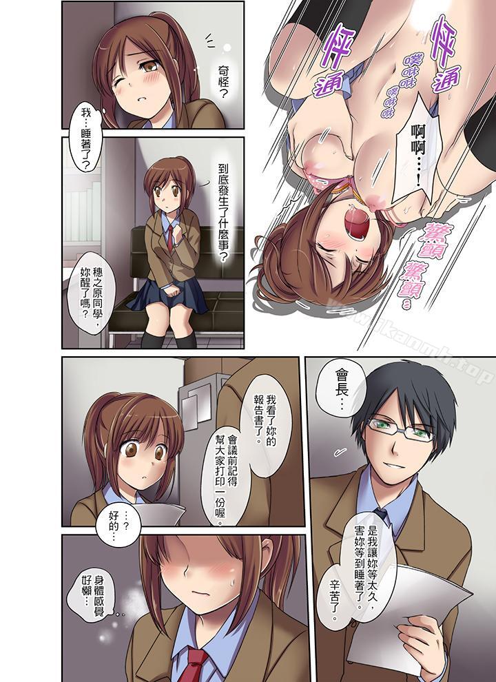 4P - 学生会室是性爱与春药的邪恶大本营