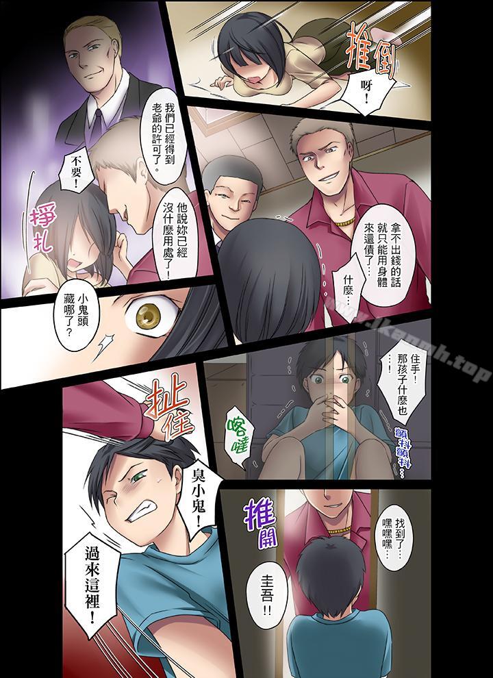 9P - 学生会室是性爱与春药的邪恶大本营