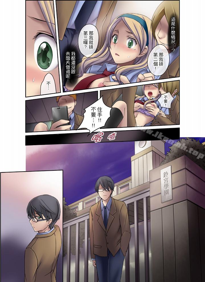 13P - 学生会室是性爱与春药的邪恶大本营