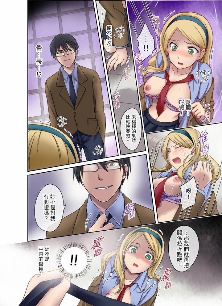 4P - 学生会室是性爱与春药的邪恶大本营