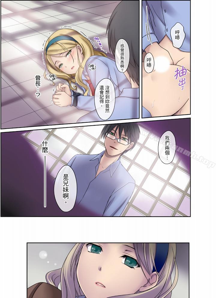 9P - 学生会室是性爱与春药的邪恶大本营