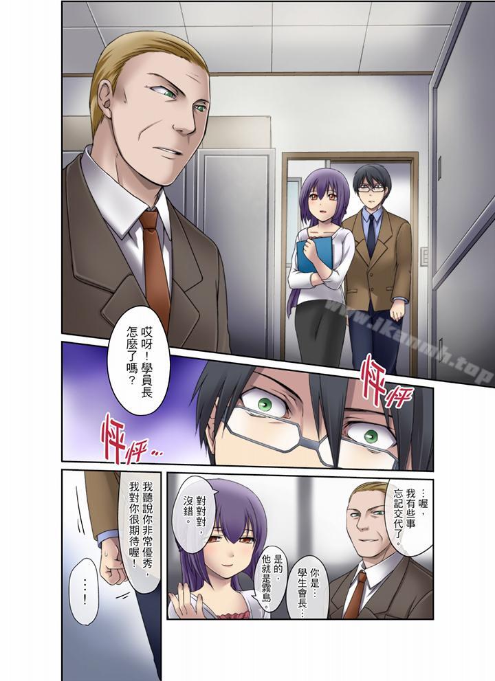 15P - 学生会室是性爱与春药的邪恶大本营