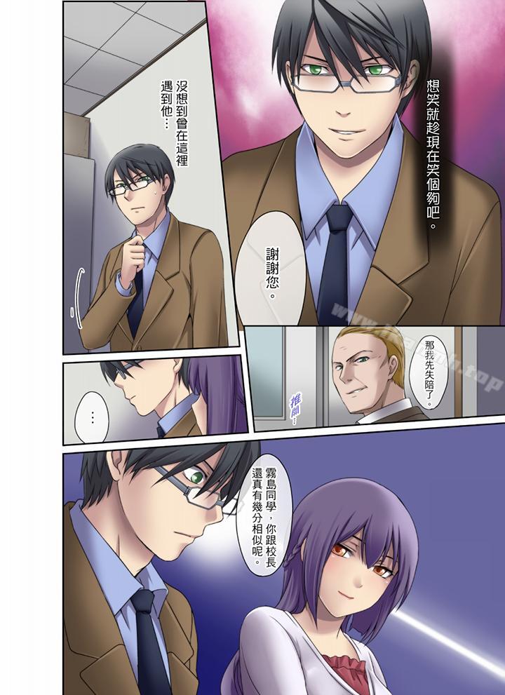16P - 学生会室是性爱与春药的邪恶大本营