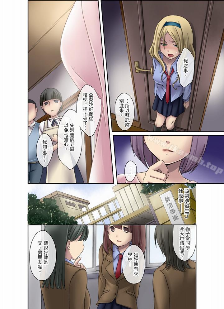 2P - 学生会室是性爱与春药的邪恶大本营