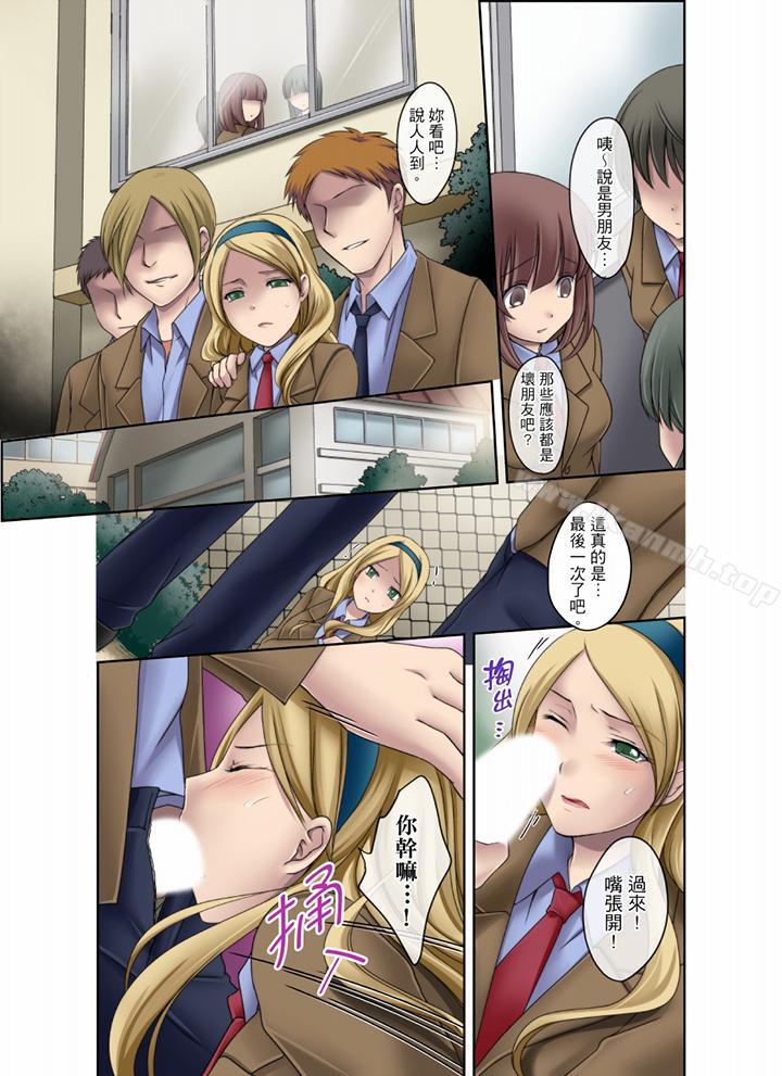 3P - 学生会室是性爱与春药的邪恶大本营