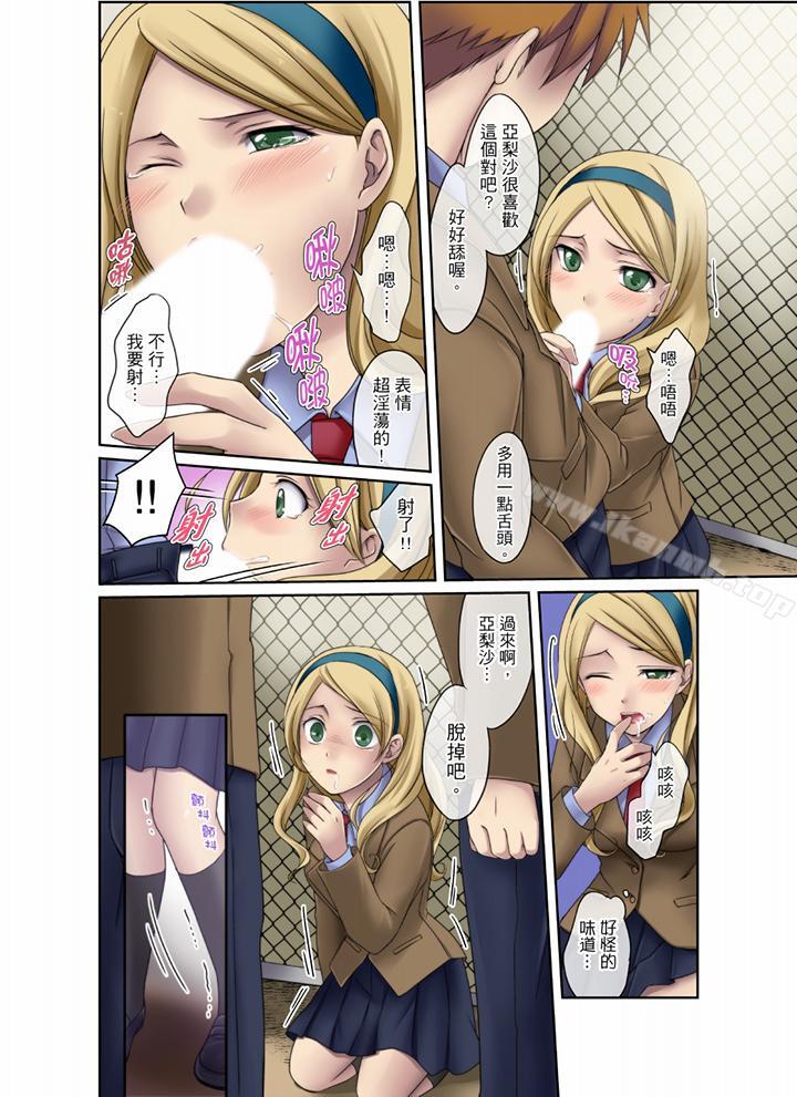 4P - 学生会室是性爱与春药的邪恶大本营