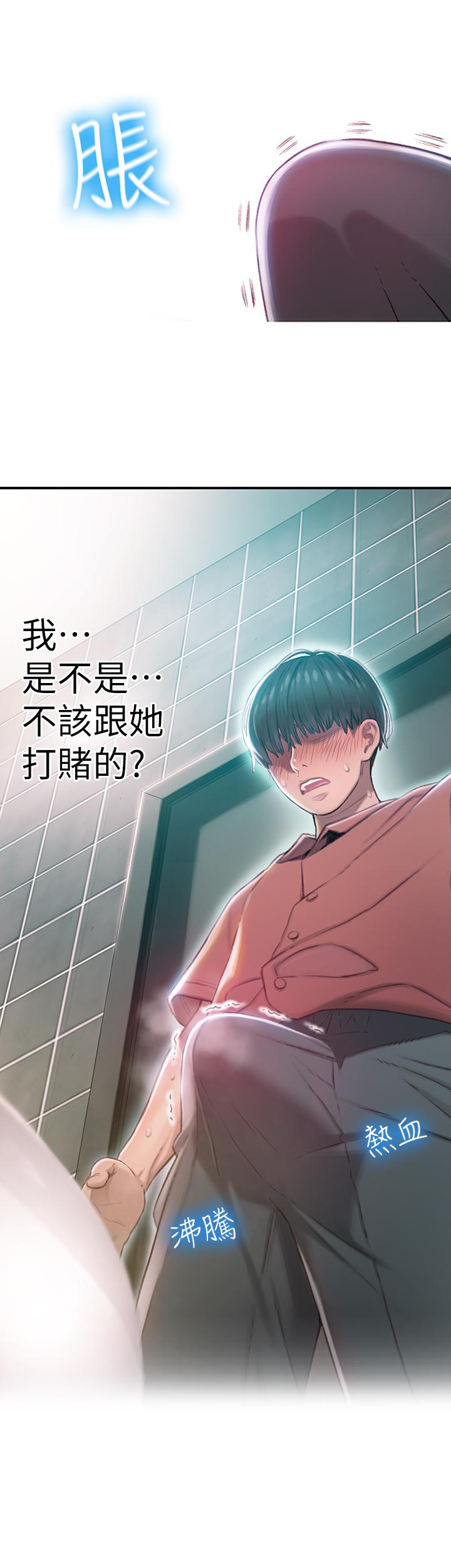 11P - 恋爱大富翁