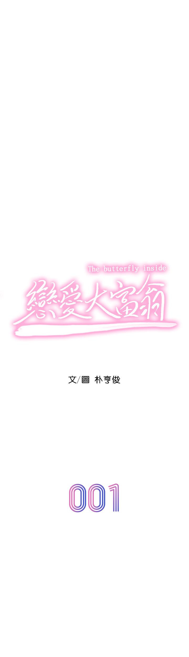 12P - 恋爱大富翁