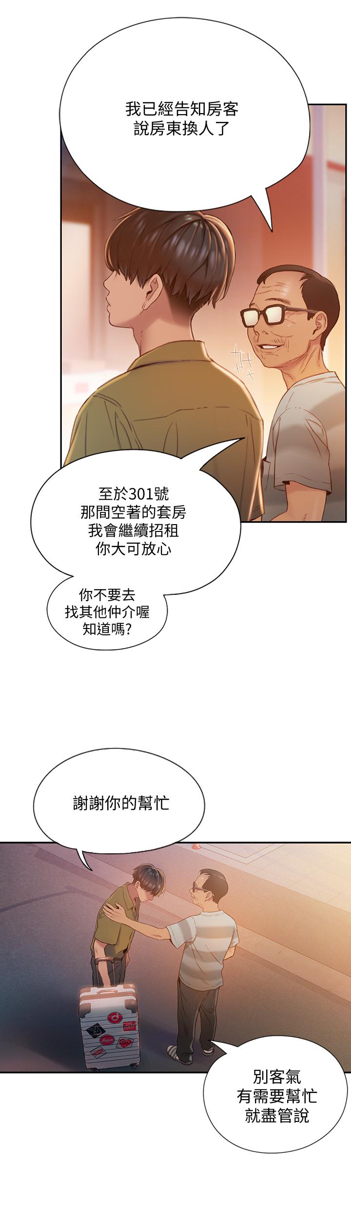 19P - 恋爱大富翁