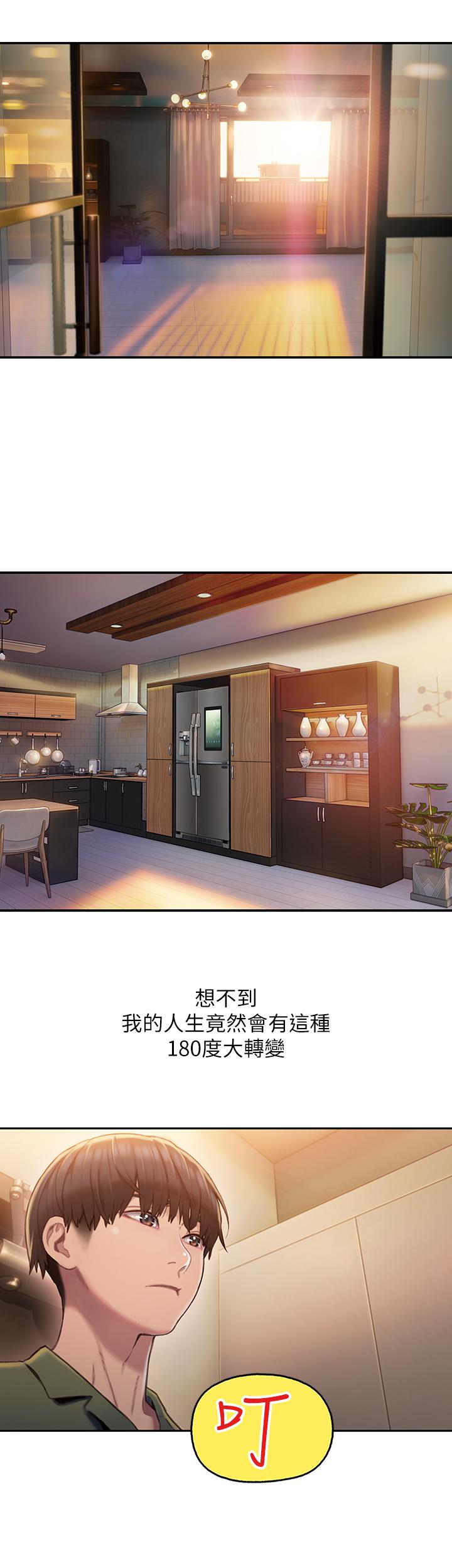 23P - 恋爱大富翁