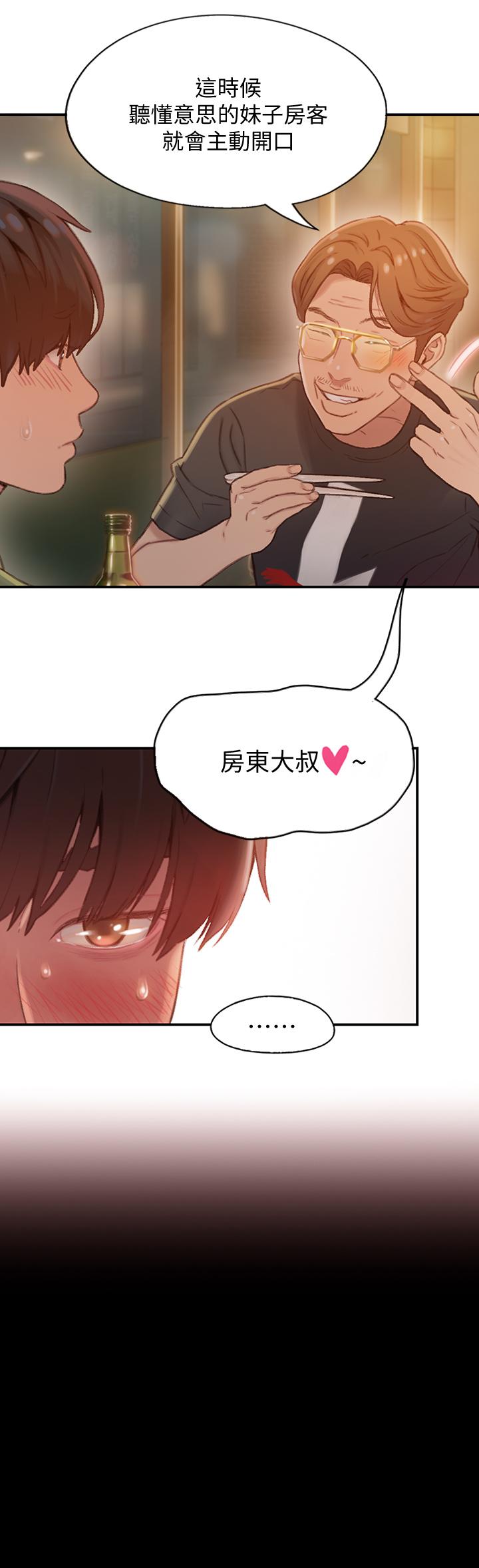 34P - 恋爱大富翁