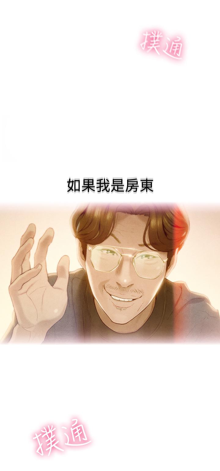 52P - 恋爱大富翁