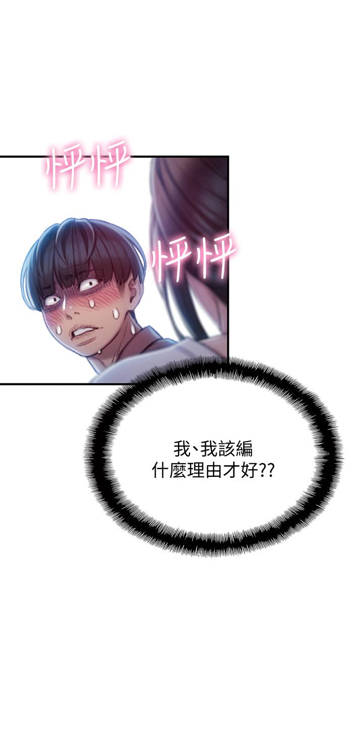 11P - 恋爱大富翁