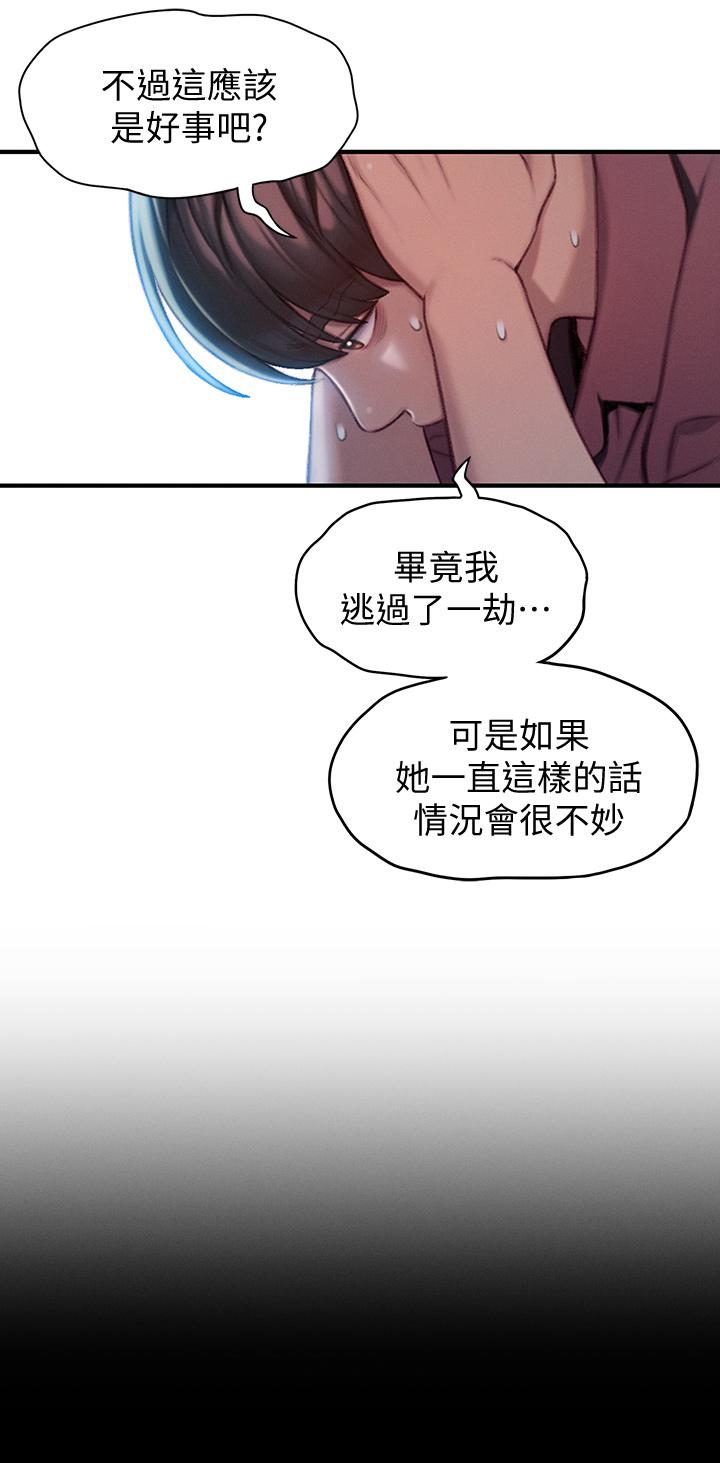 24P - 恋爱大富翁
