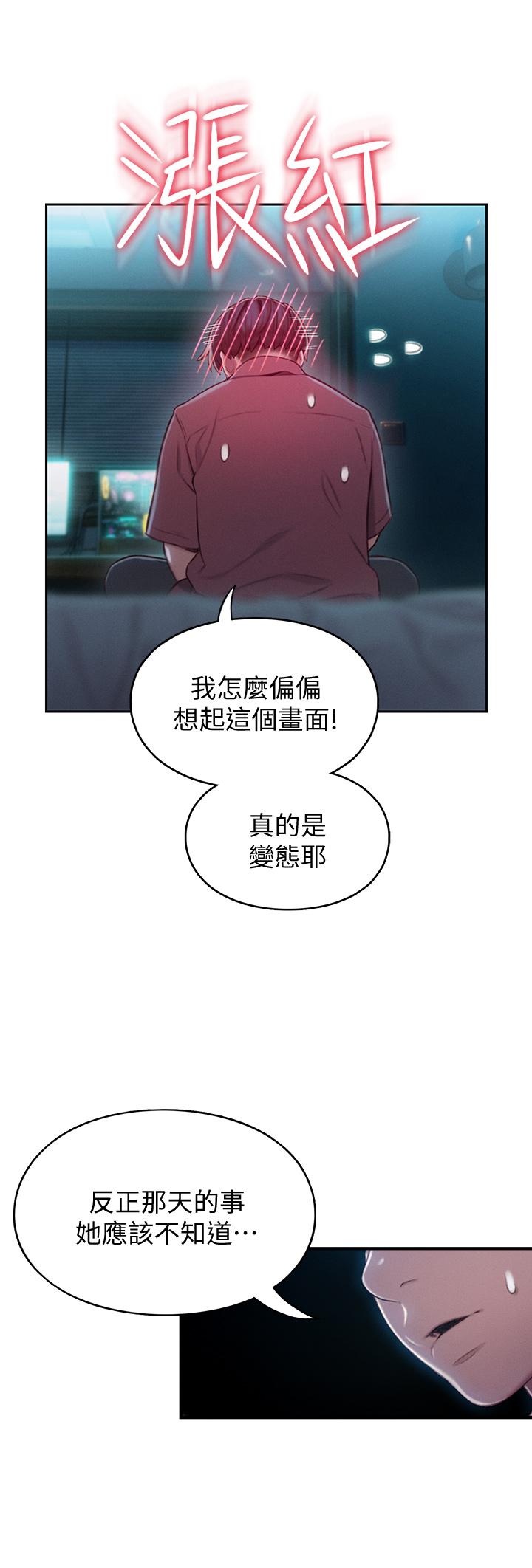 29P - 恋爱大富翁