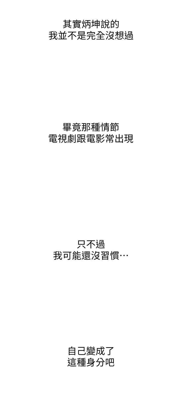 31P - 恋爱大富翁