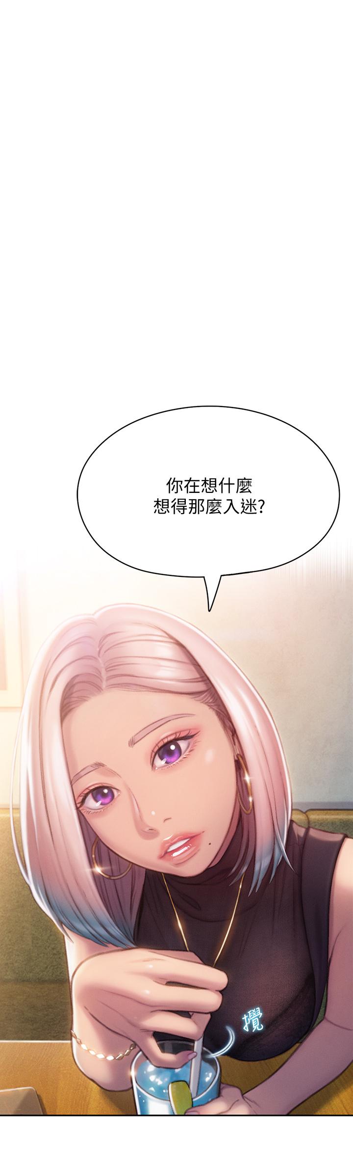 36P - 恋爱大富翁