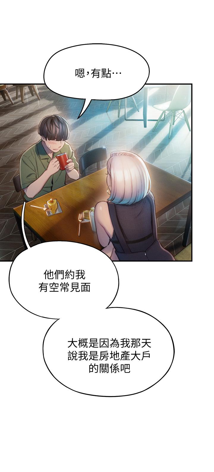 40P - 恋爱大富翁
