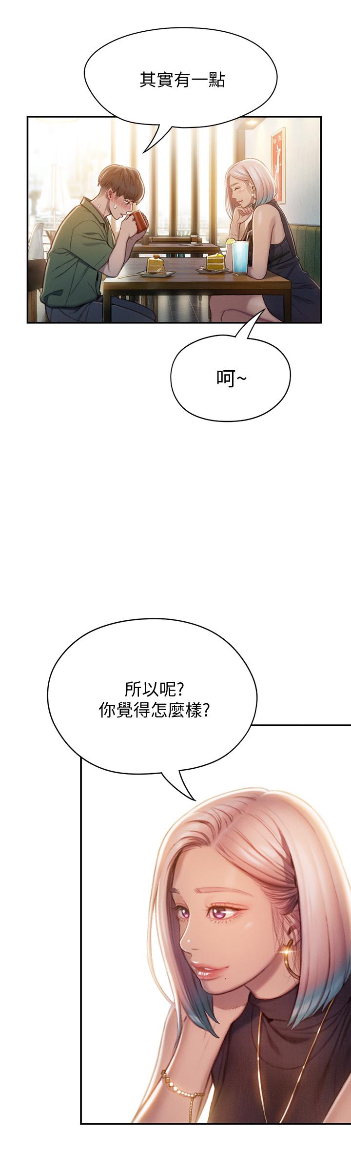 44P - 恋爱大富翁