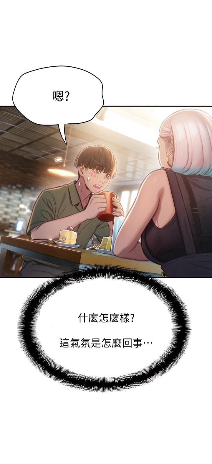 45P - 恋爱大富翁