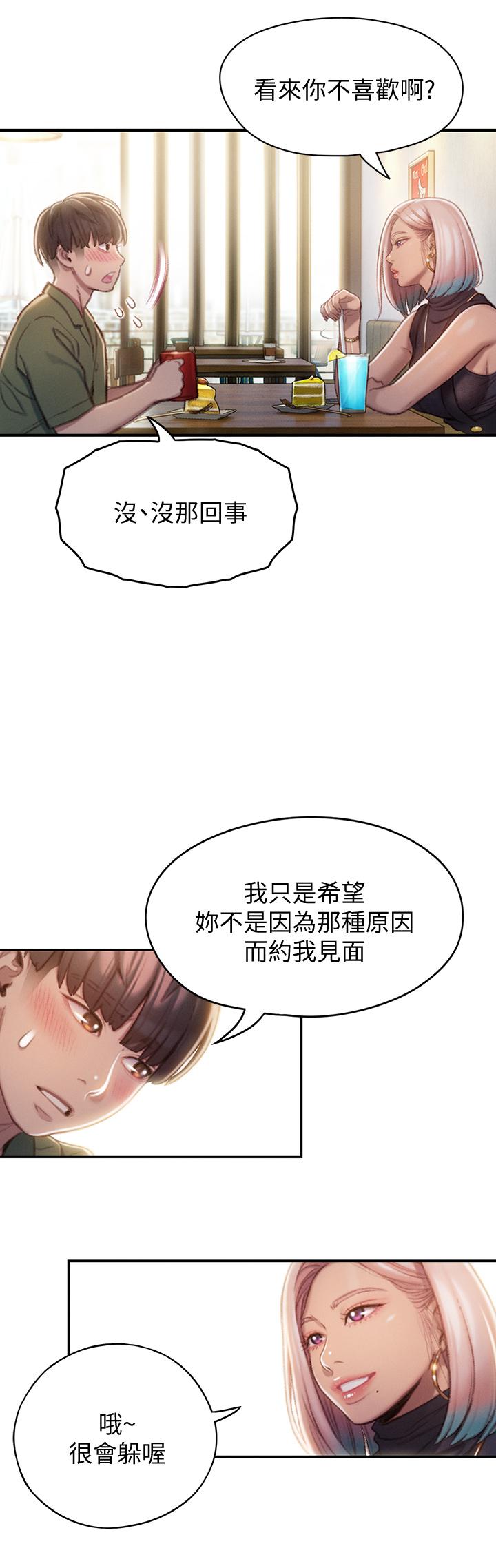 46P - 恋爱大富翁