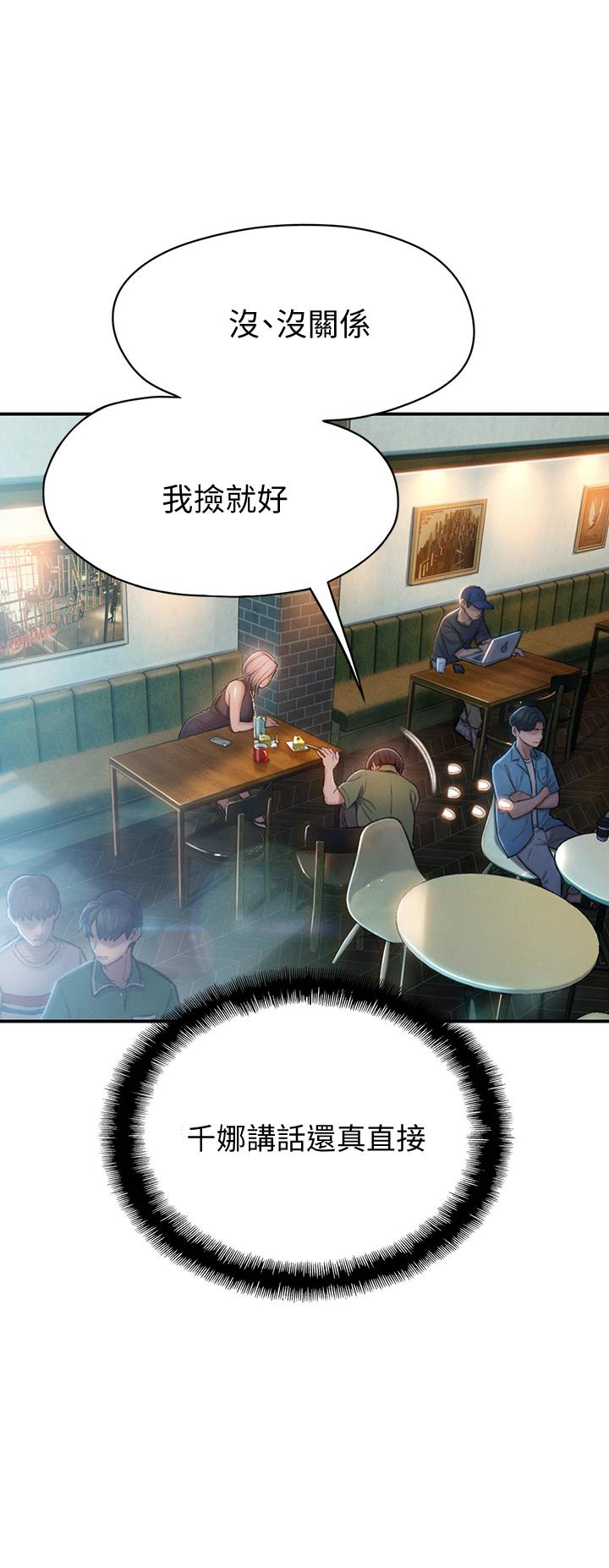 50P - 恋爱大富翁