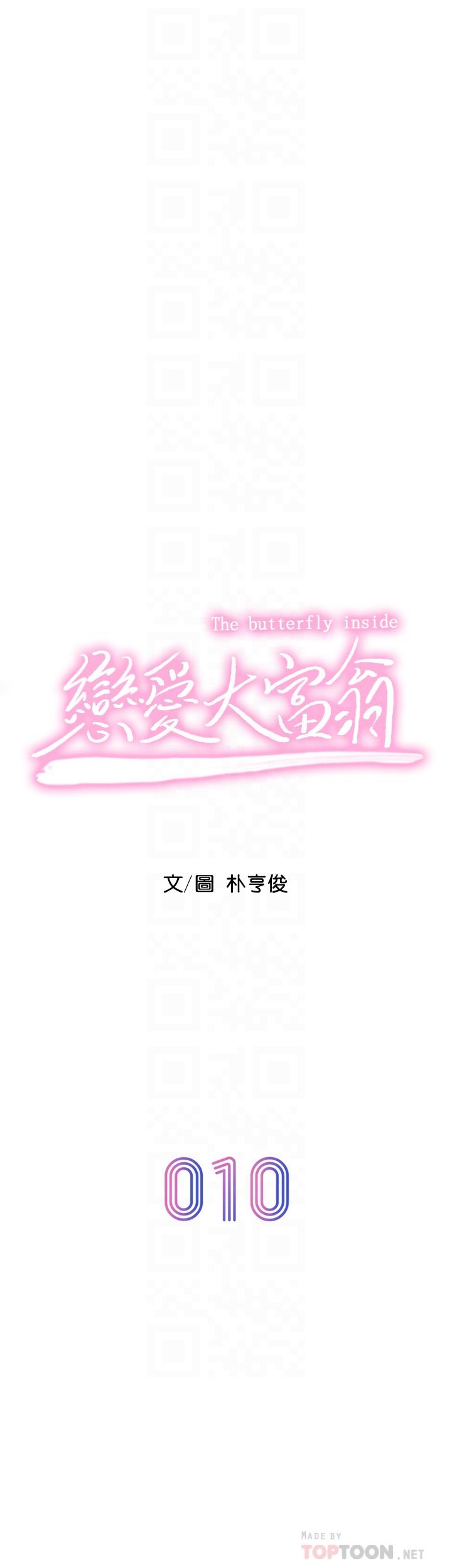 6P - 恋爱大富翁