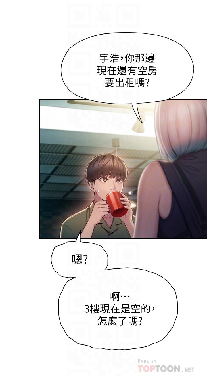 18P - 恋爱大富翁
